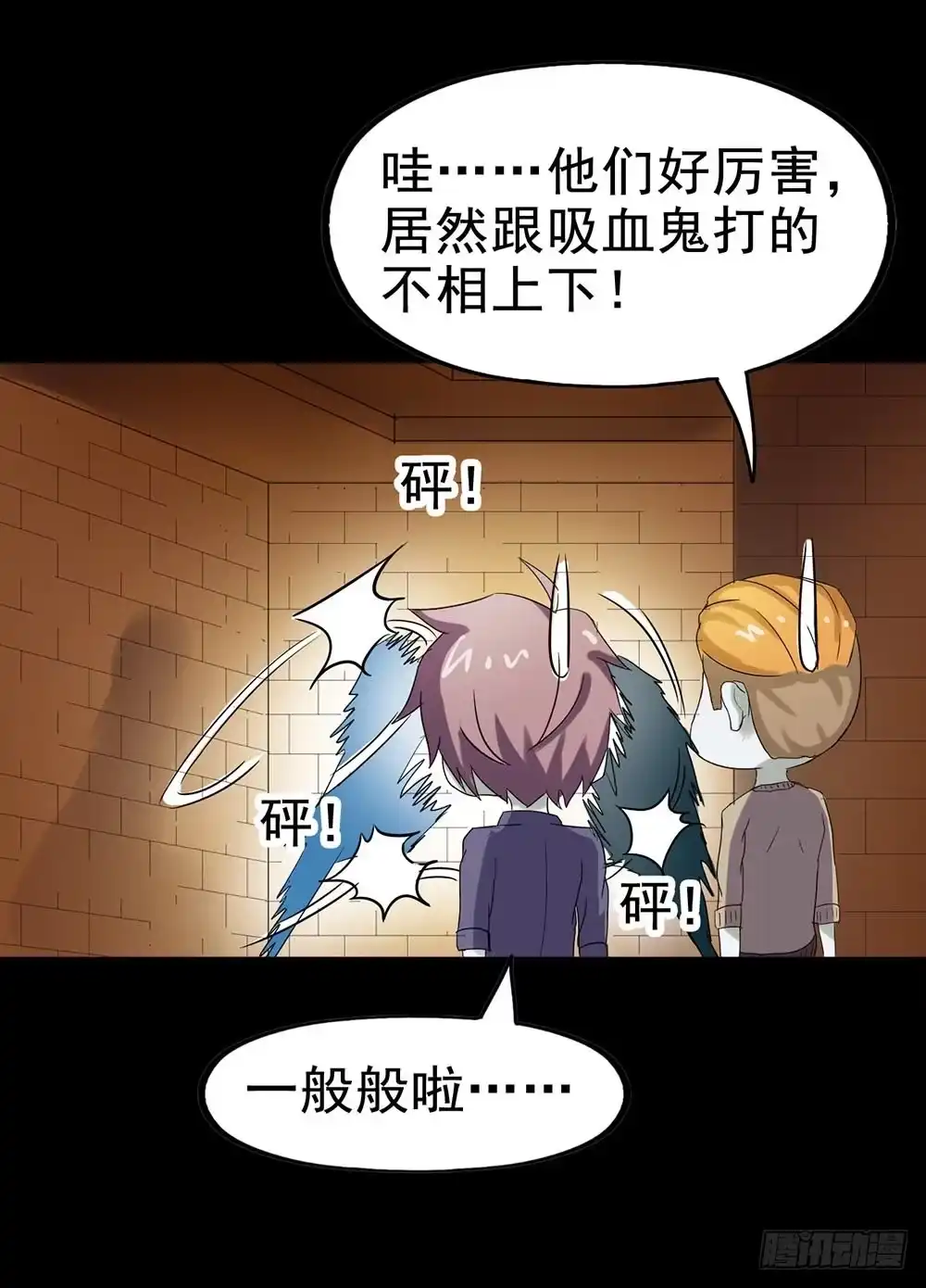 《恶灵调教女王》Part24·吸血鬼之卷（八） 第17页