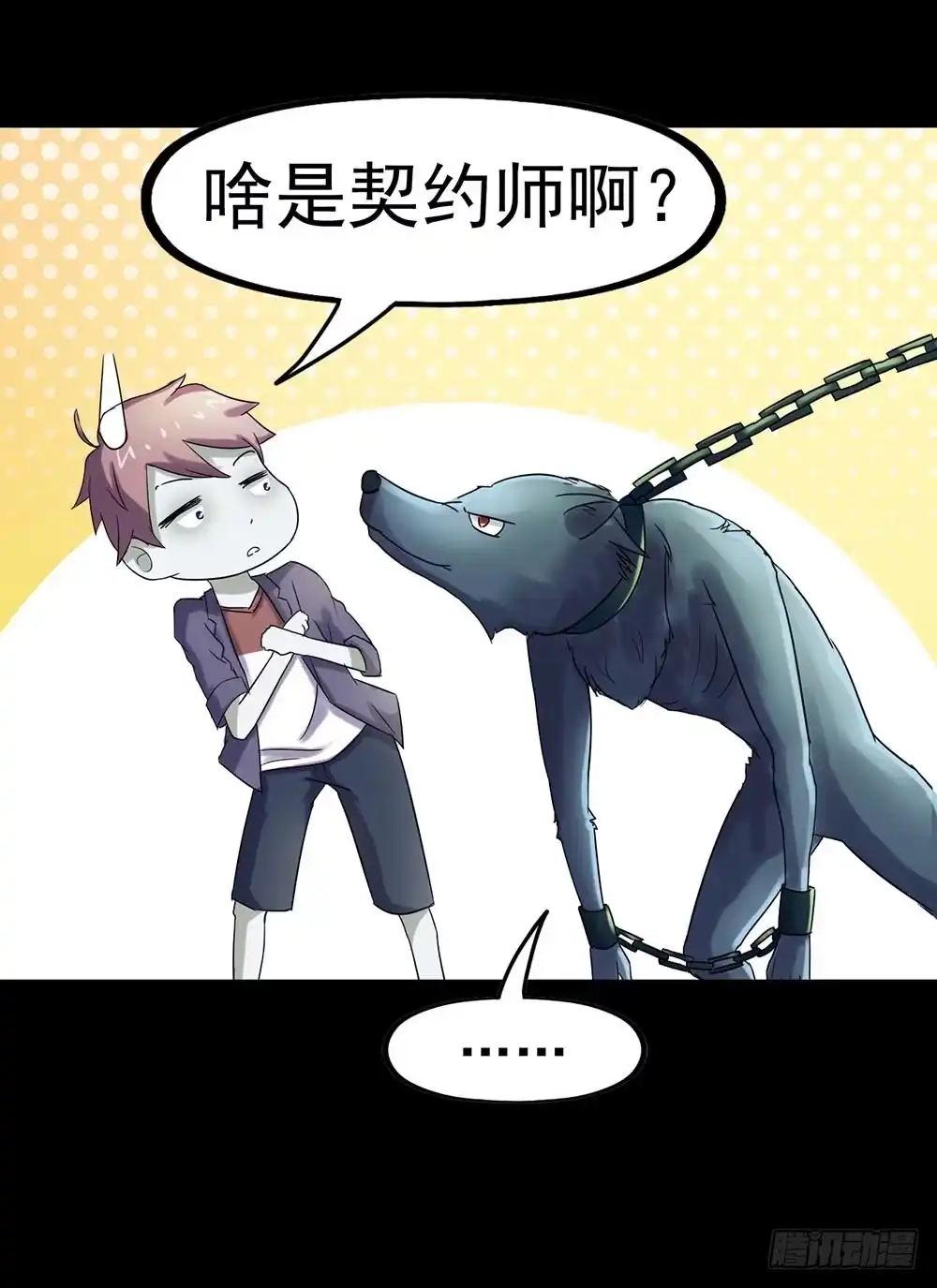 《恶灵调教女王》Part24·吸血鬼之卷（八） 第53页