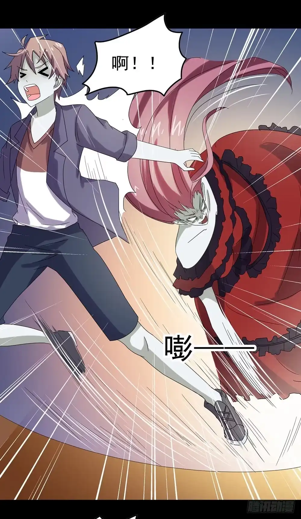 《恶灵调教女王》Part24·吸血鬼之卷（八） 第29页