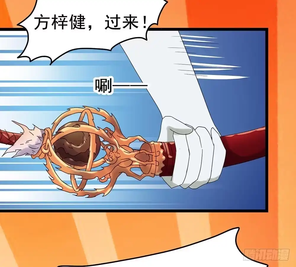 《恶灵调教女王》Part24·吸血鬼之卷（八） 第35页