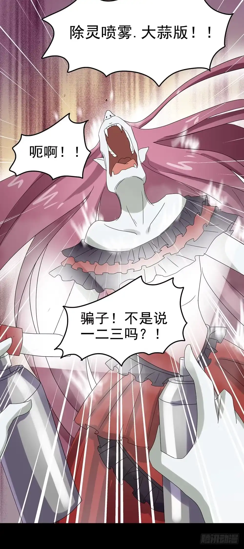 《恶灵调教女王》Part24·吸血鬼之卷（八） 第22页