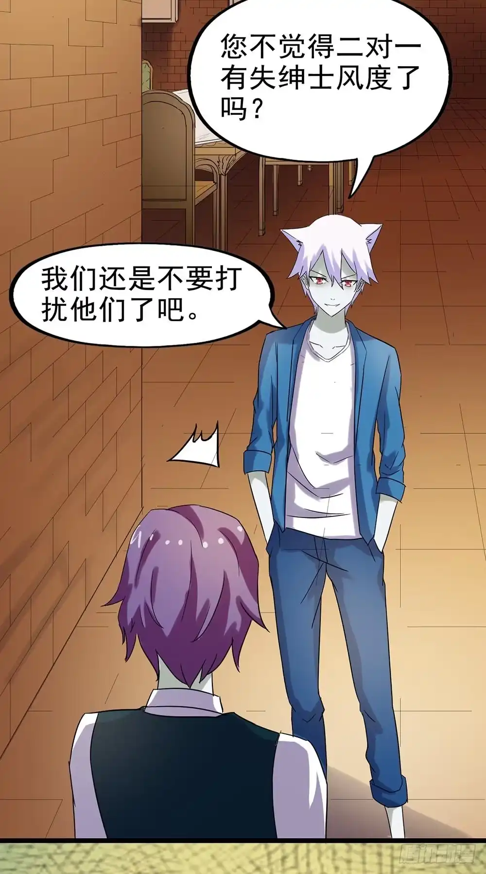 《恶灵调教女王》Part24·吸血鬼之卷（八） 第14页
