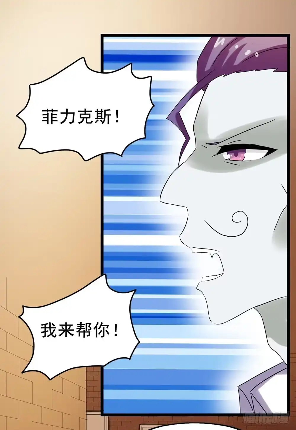 《恶灵调教女王》Part24·吸血鬼之卷（八） 第13页