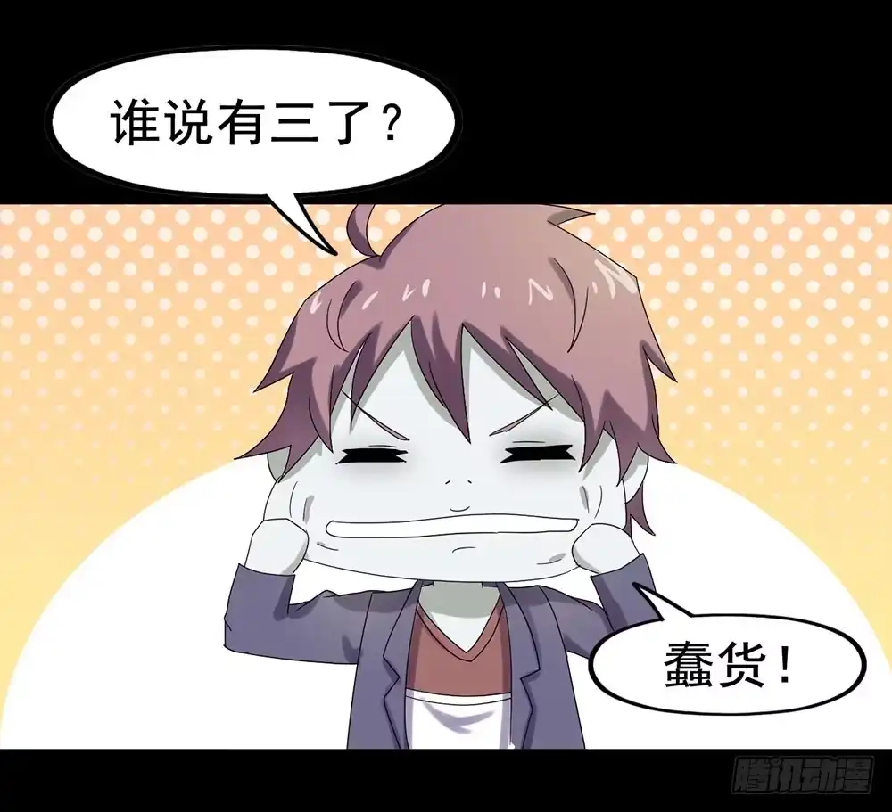 《恶灵调教女王》Part24·吸血鬼之卷（八） 第23页