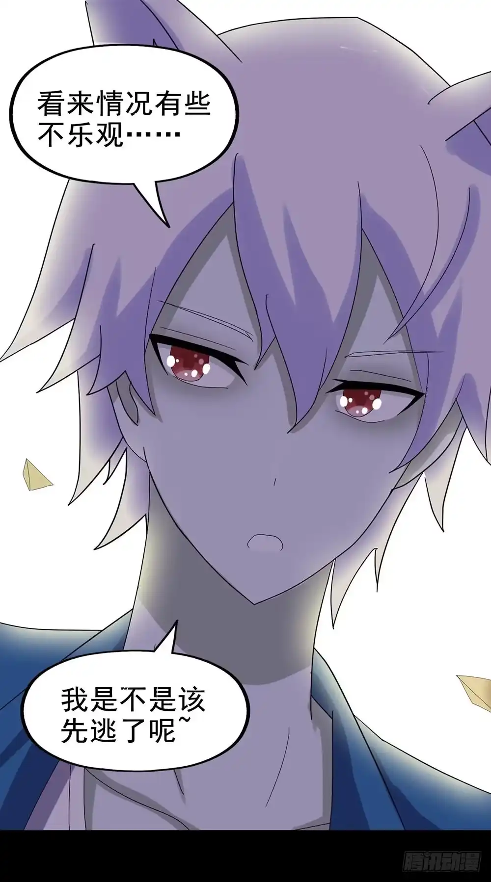 《恶灵调教女王》Part24·吸血鬼之卷（八） 第33页