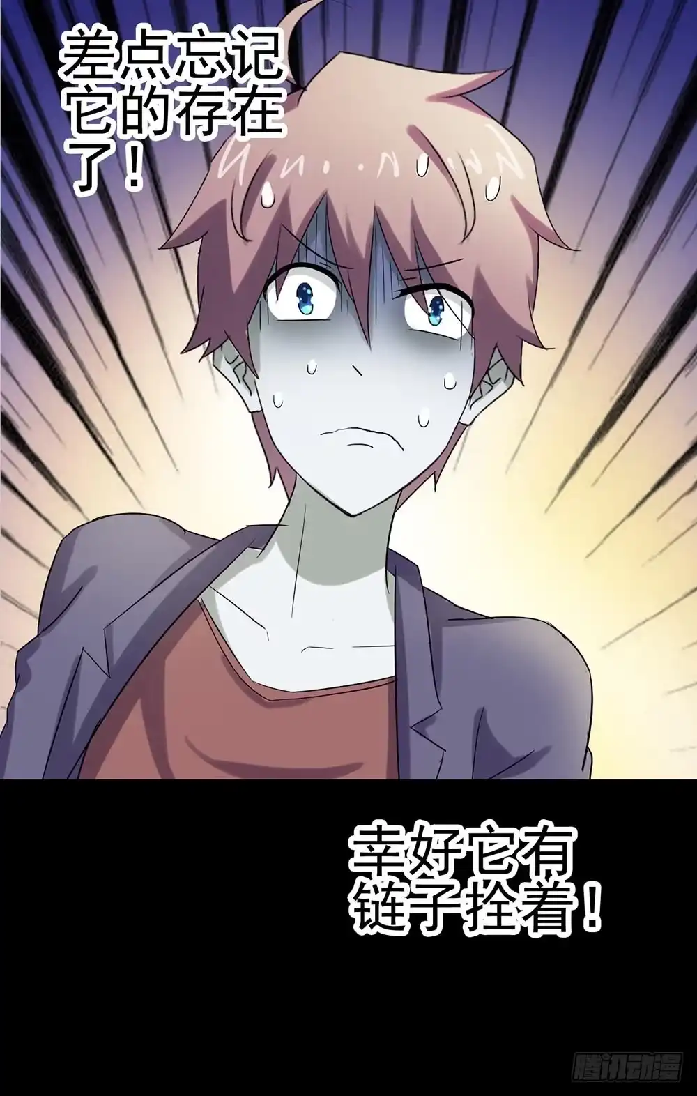 《恶灵调教女王》Part24·吸血鬼之卷（八） 第47页
