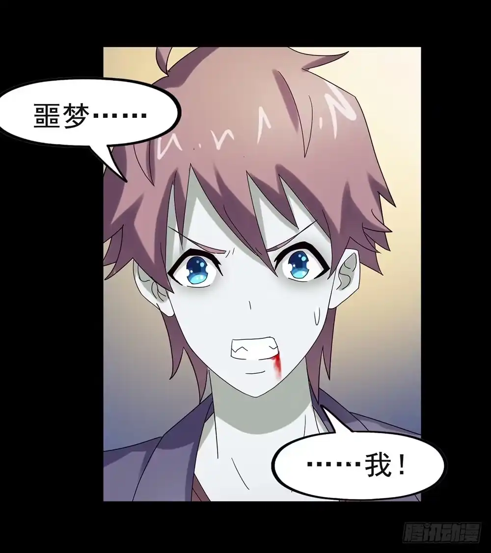 《恶灵调教女王》Part24·吸血鬼之卷（八） 第42页
