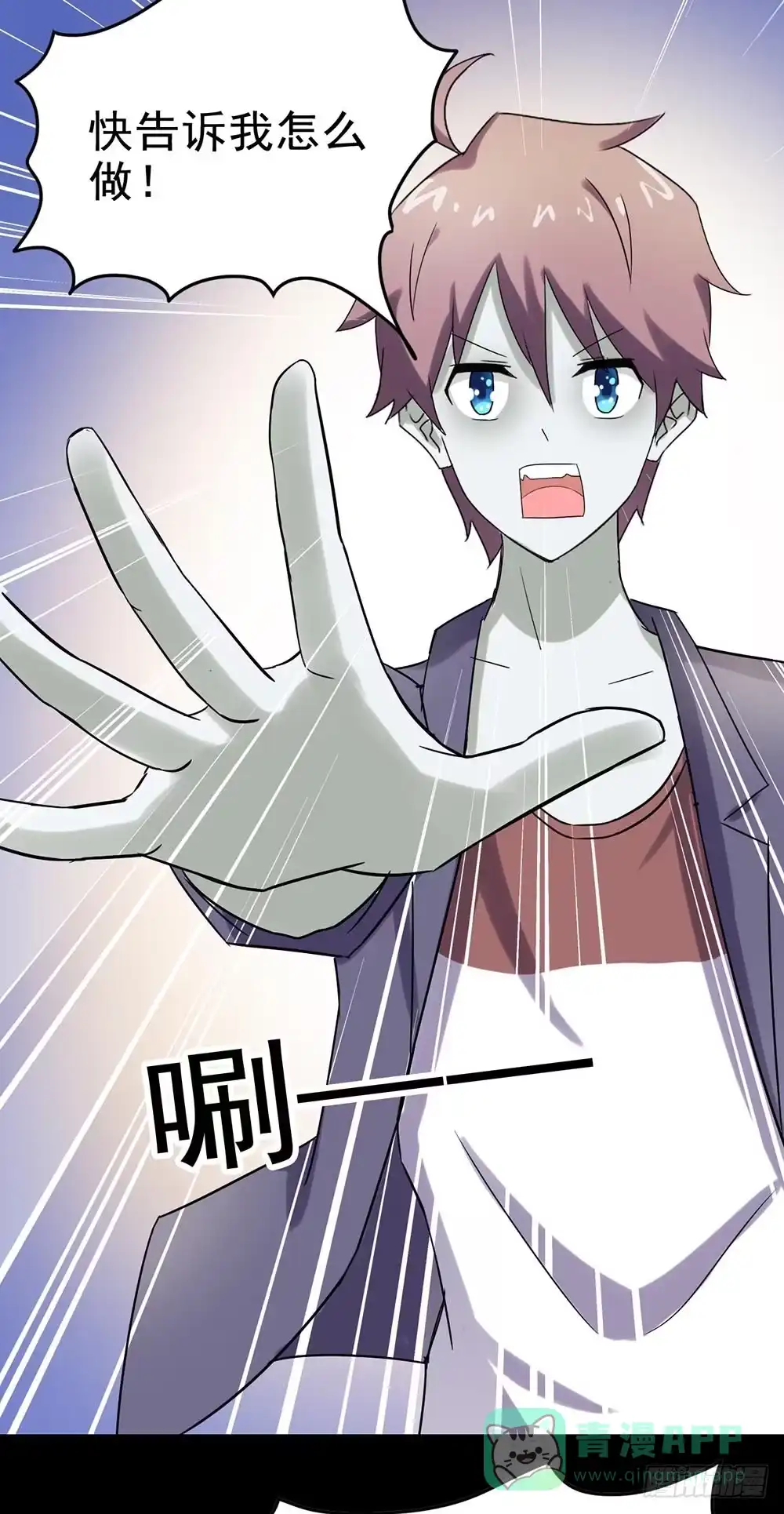 《恶灵调教女王》Part24·吸血鬼之卷（八） 第61页