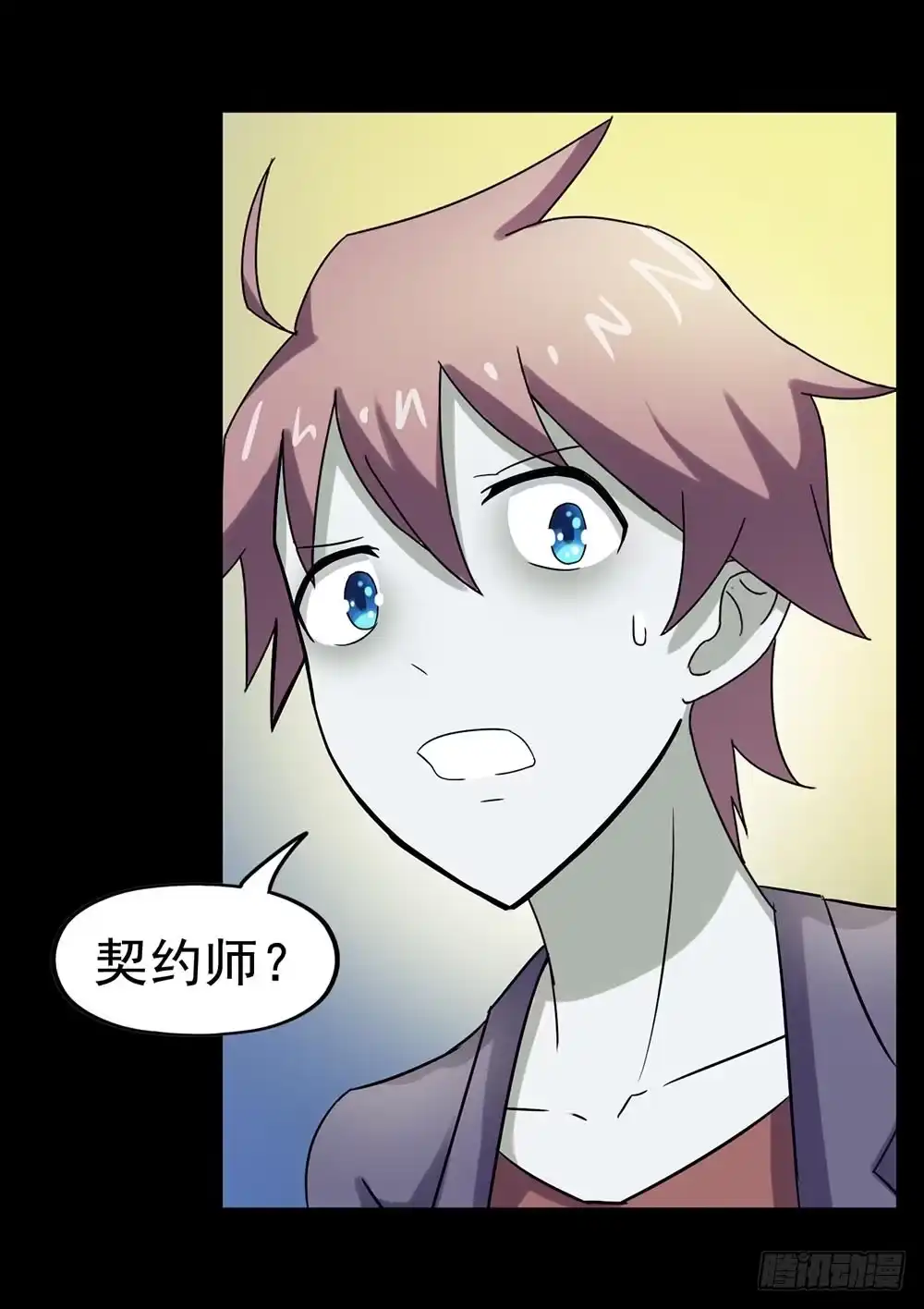 《恶灵调教女王》Part24·吸血鬼之卷（八） 第52页