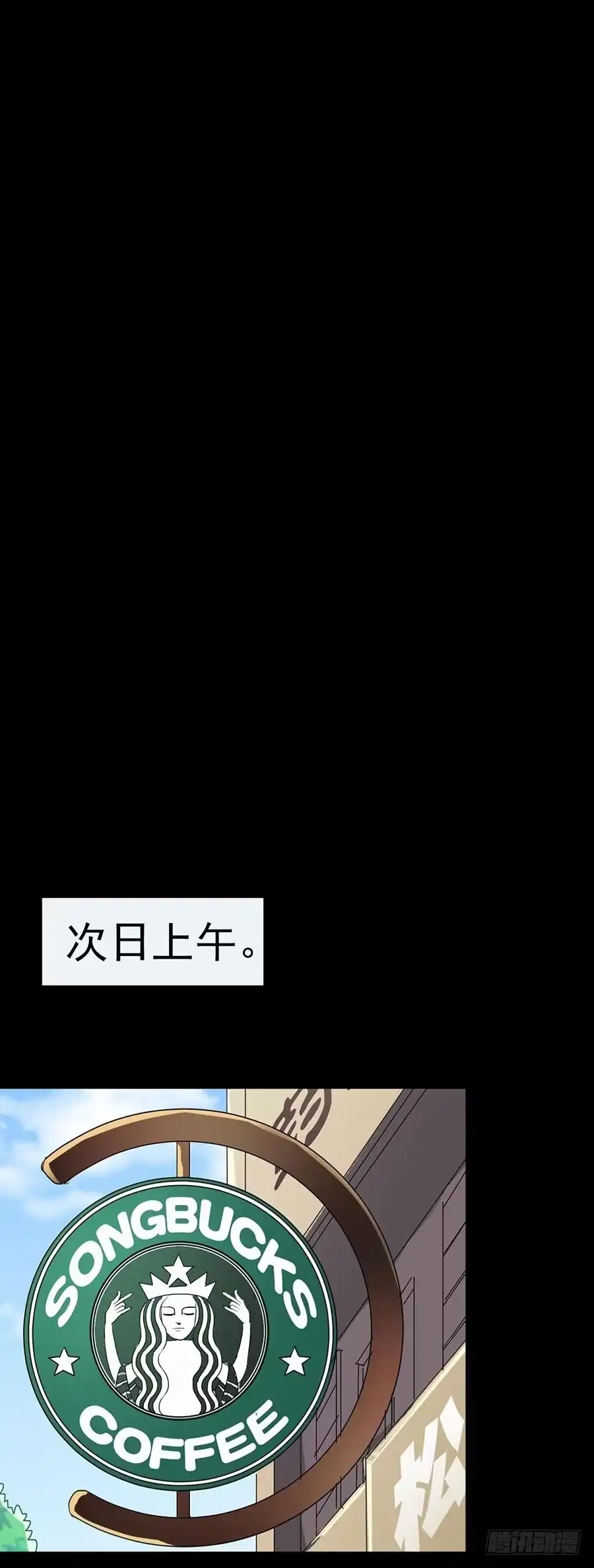 《恶灵调教女王》Part24·吸血鬼之卷（终） 第39页