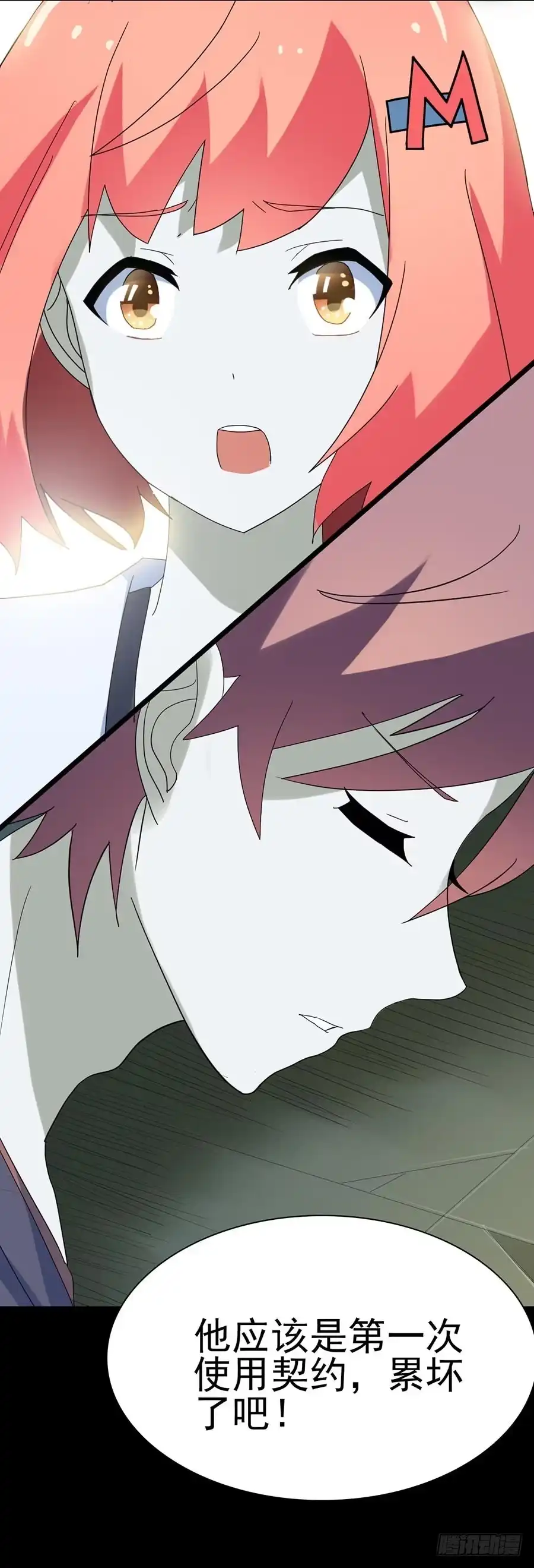《恶灵调教女王》Part24·吸血鬼之卷（终） 第38页