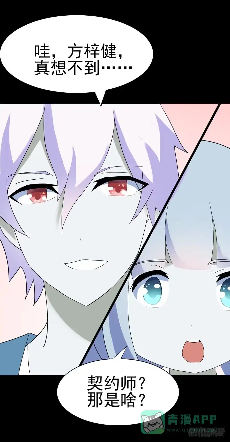 《恶灵调教女王》Part24·吸血鬼之卷（终） 第31页