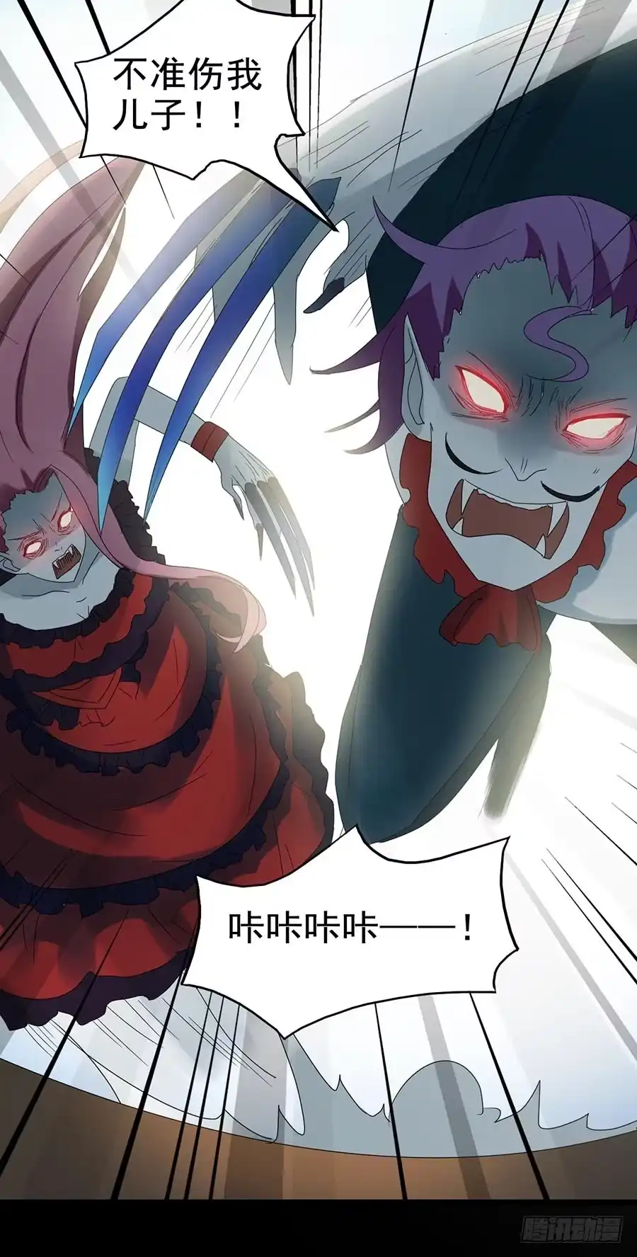 《恶灵调教女王》Part24·吸血鬼之卷（终） 第23页
