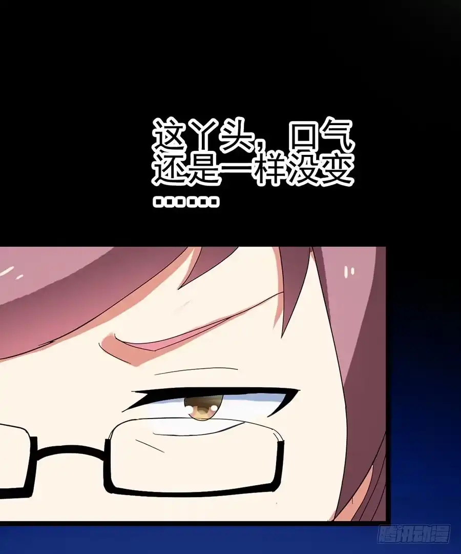 《恶灵调教女王》Part24·吸血鬼之卷（终） 第42页