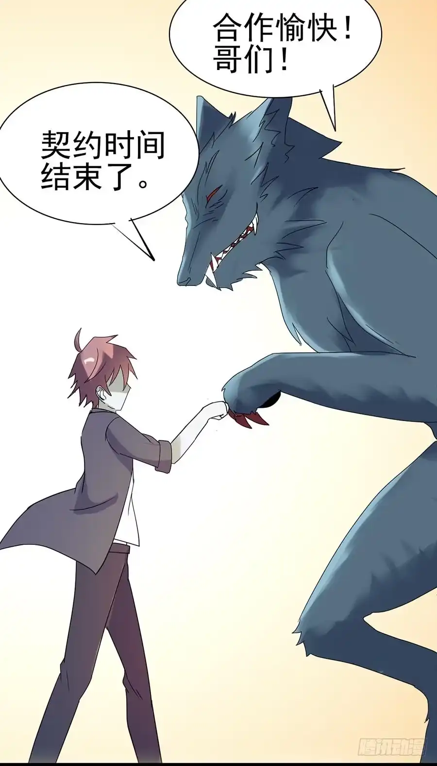 《恶灵调教女王》Part24·吸血鬼之卷（终） 第35页