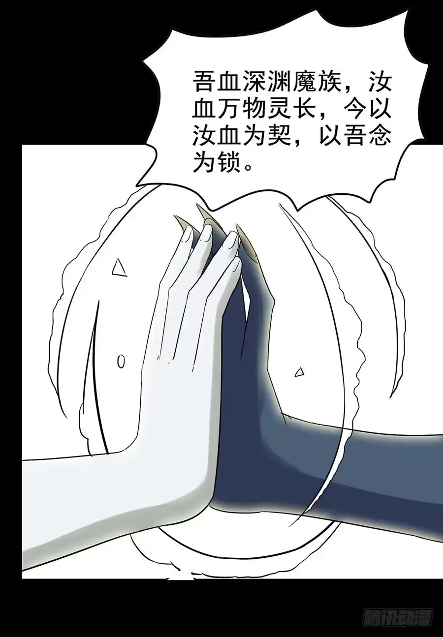 《恶灵调教女王》Part24·吸血鬼之卷（终） 第3页