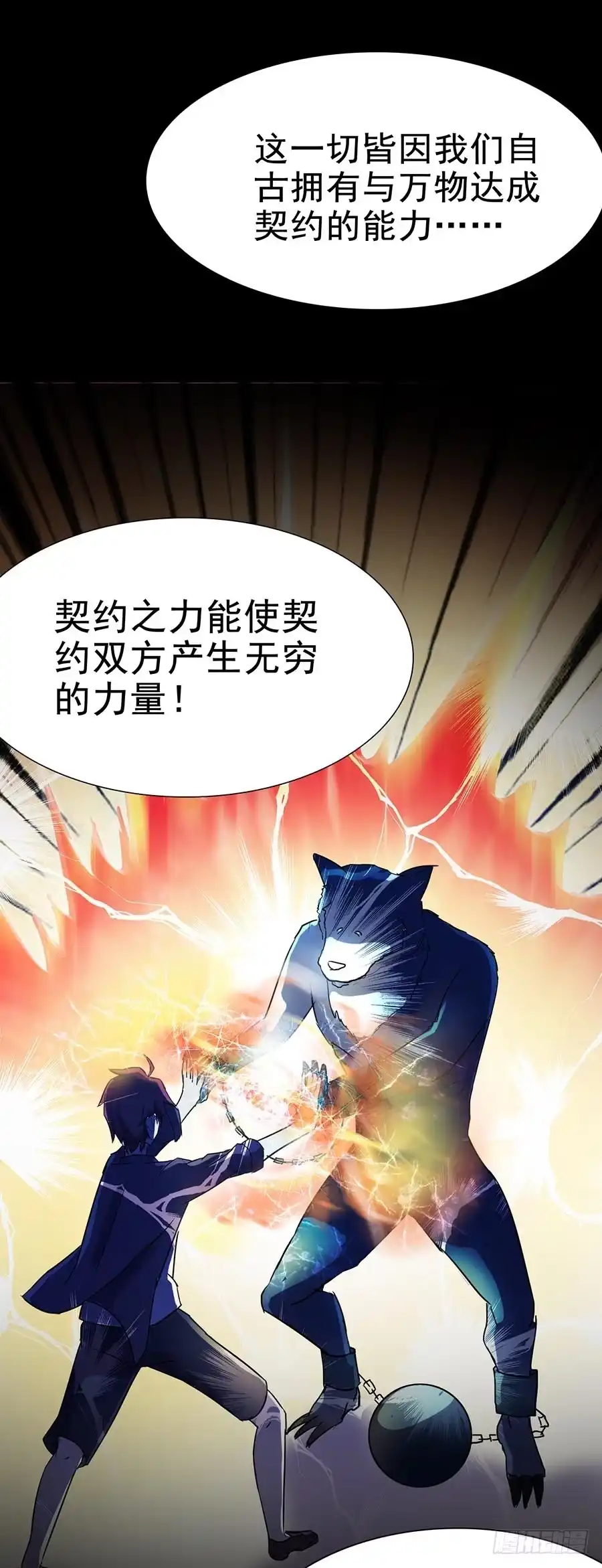 《恶灵调教女王》Part24·吸血鬼之卷（终） 第44页