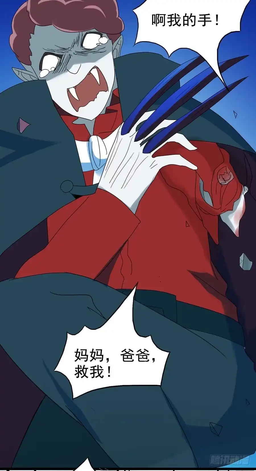 《恶灵调教女王》Part24·吸血鬼之卷（终） 第22页
