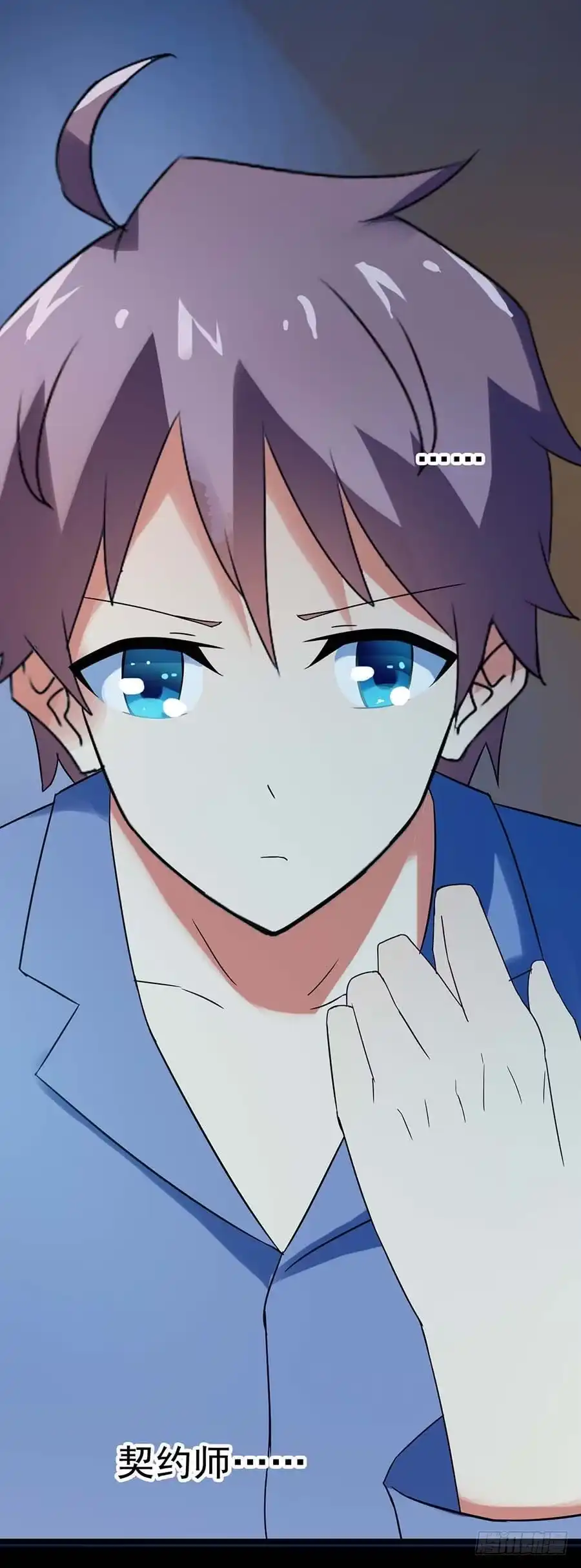 《恶灵调教女王》Part24·吸血鬼之卷（终） 第55页