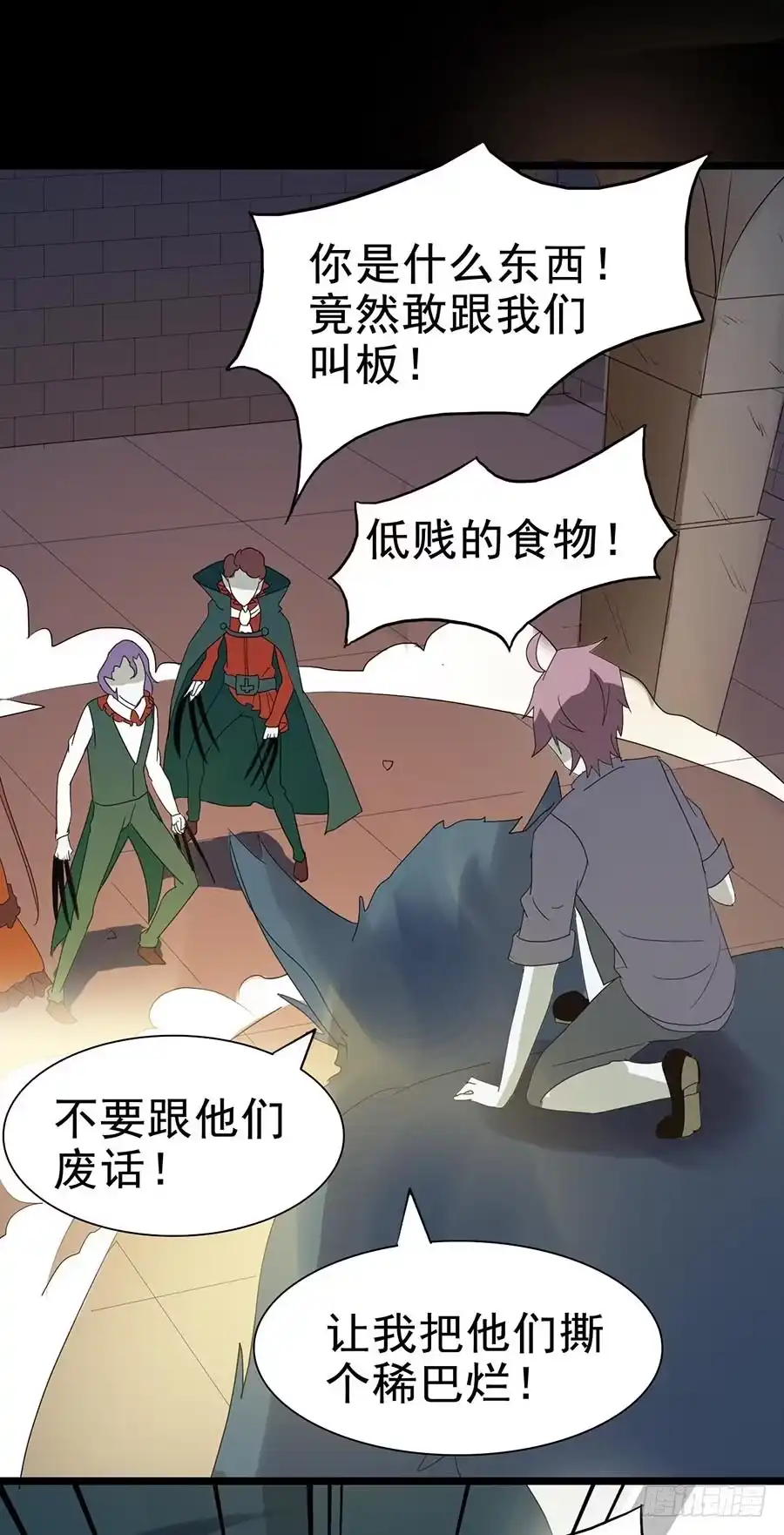 《恶灵调教女王》Part24·吸血鬼之卷（终） 第17页
