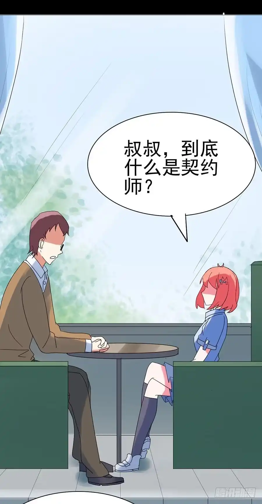 《恶灵调教女王》Part24·吸血鬼之卷（终） 第40页
