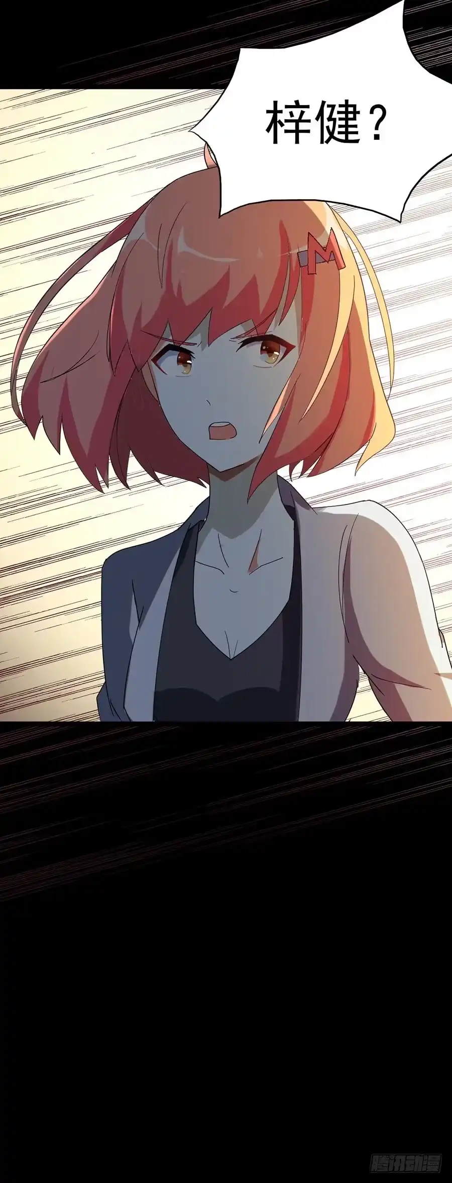 《恶灵调教女王》Part24·吸血鬼之卷（终） 第8页
