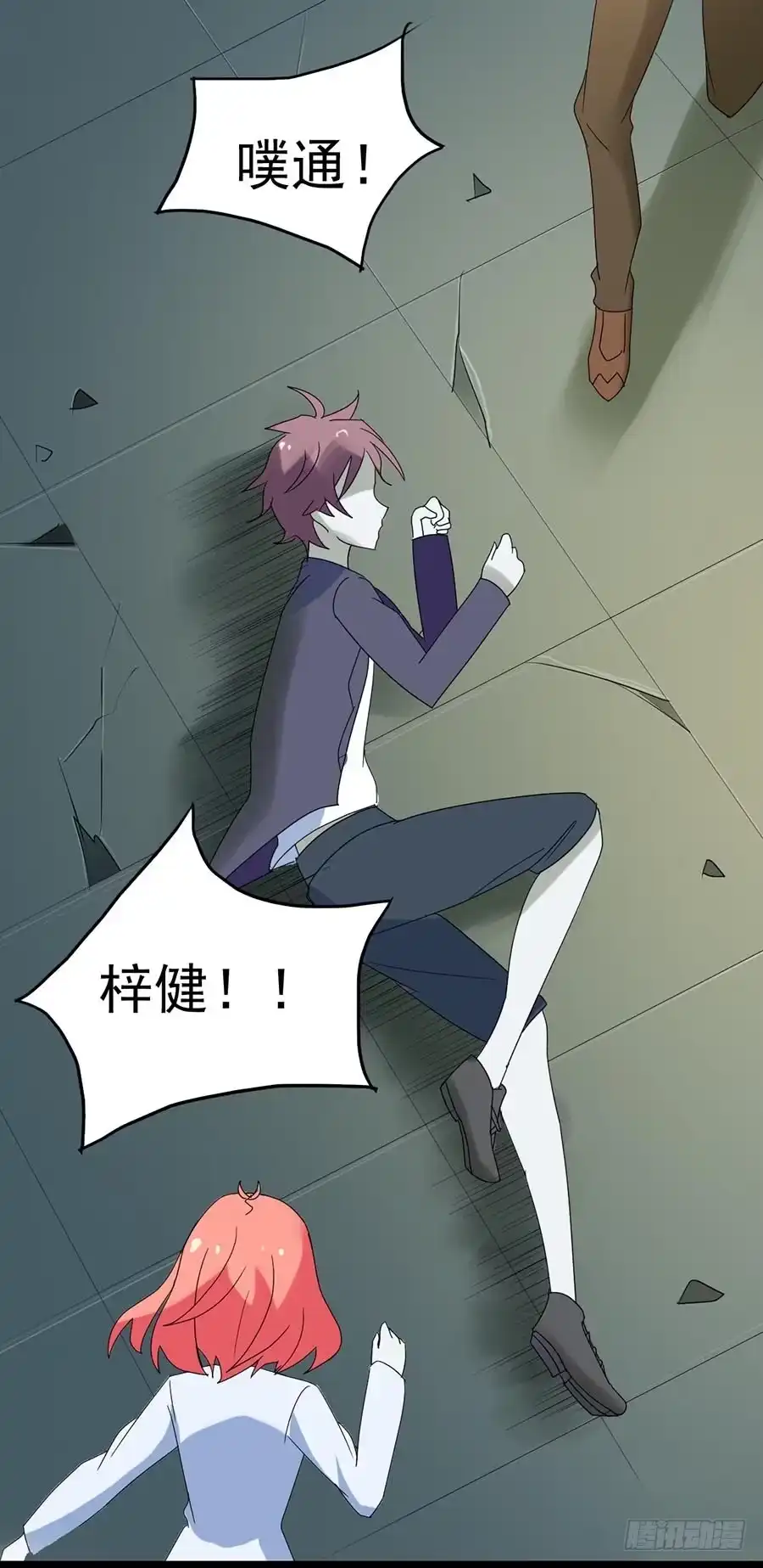 《恶灵调教女王》Part24·吸血鬼之卷（终） 第37页