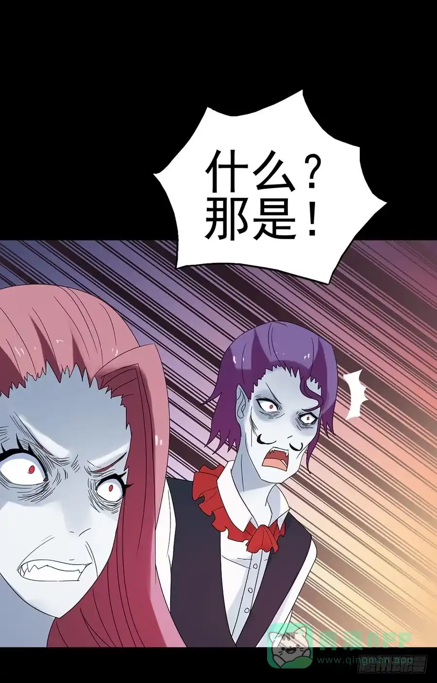 《恶灵调教女王》Part24·吸血鬼之卷（终） 第11页
