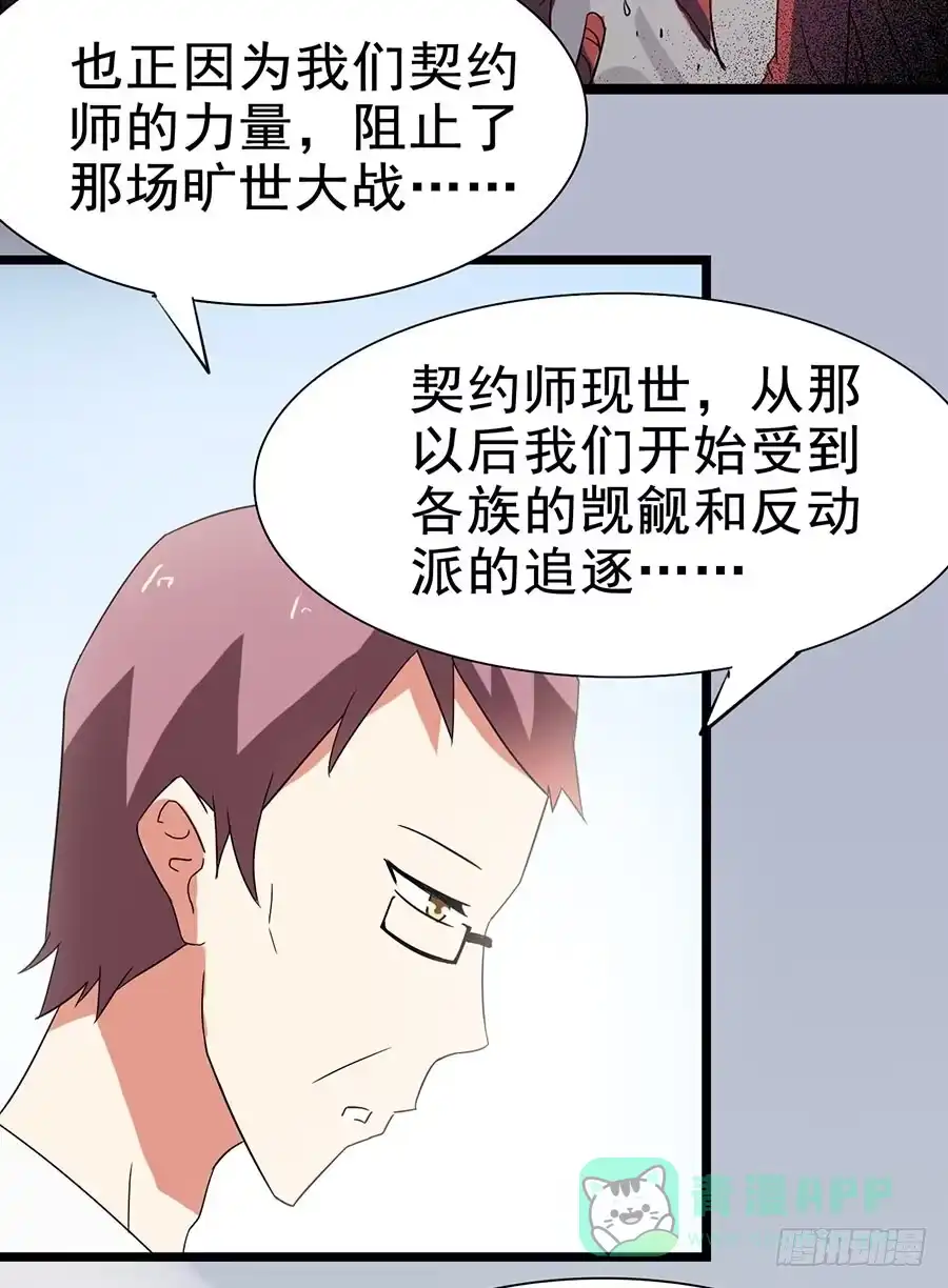 《恶灵调教女王》Part24·吸血鬼之卷（终） 第46页