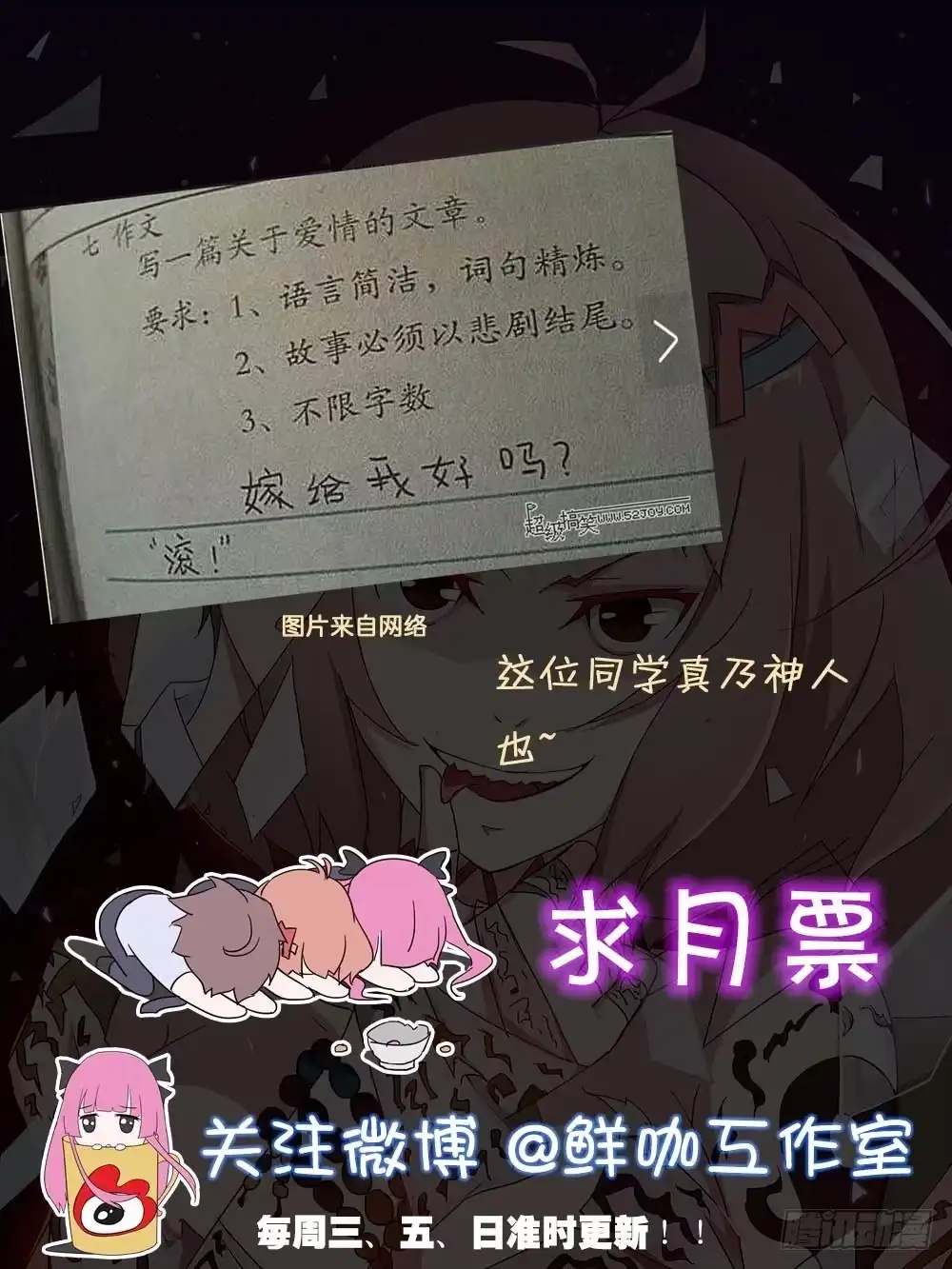 《恶灵调教女王》Part24·吸血鬼之卷（终） 第57页