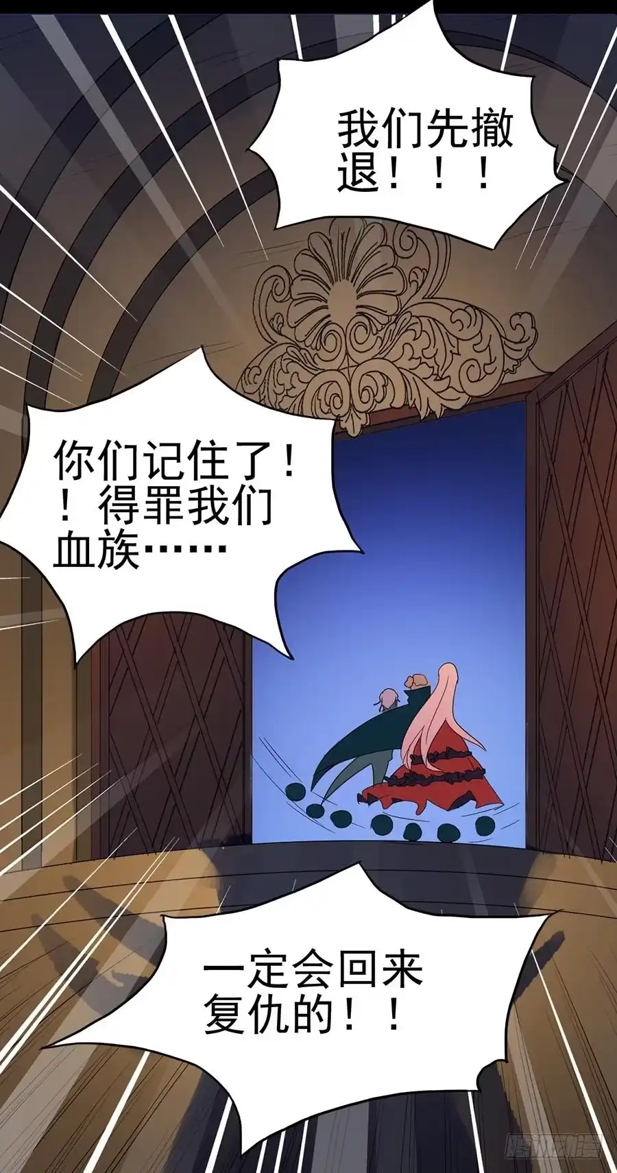 《恶灵调教女王》Part24·吸血鬼之卷（终） 第33页