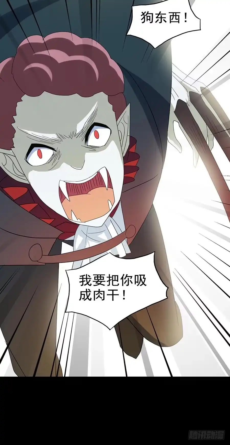 《恶灵调教女王》Part24·吸血鬼之卷（终） 第18页