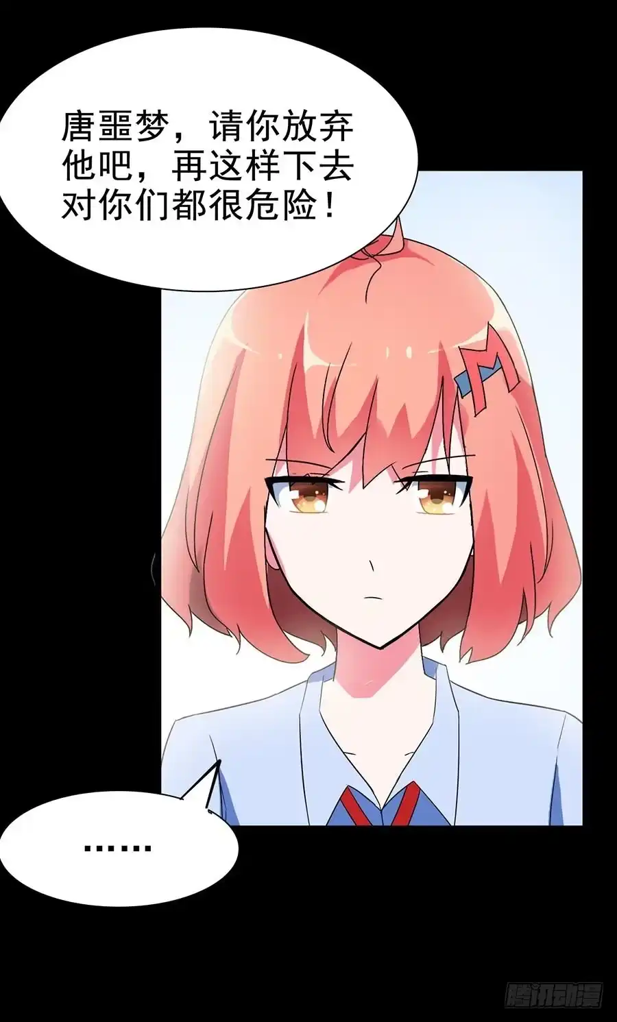《恶灵调教女王》Part24·吸血鬼之卷（终） 第48页