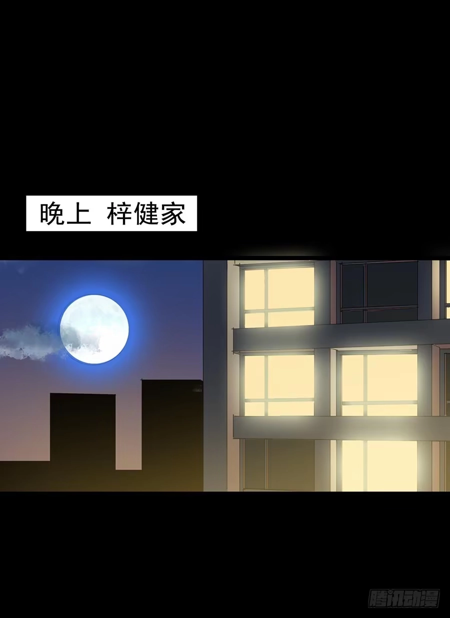 《恶灵调教女王》Part24·吸血鬼之卷（终） 第49页