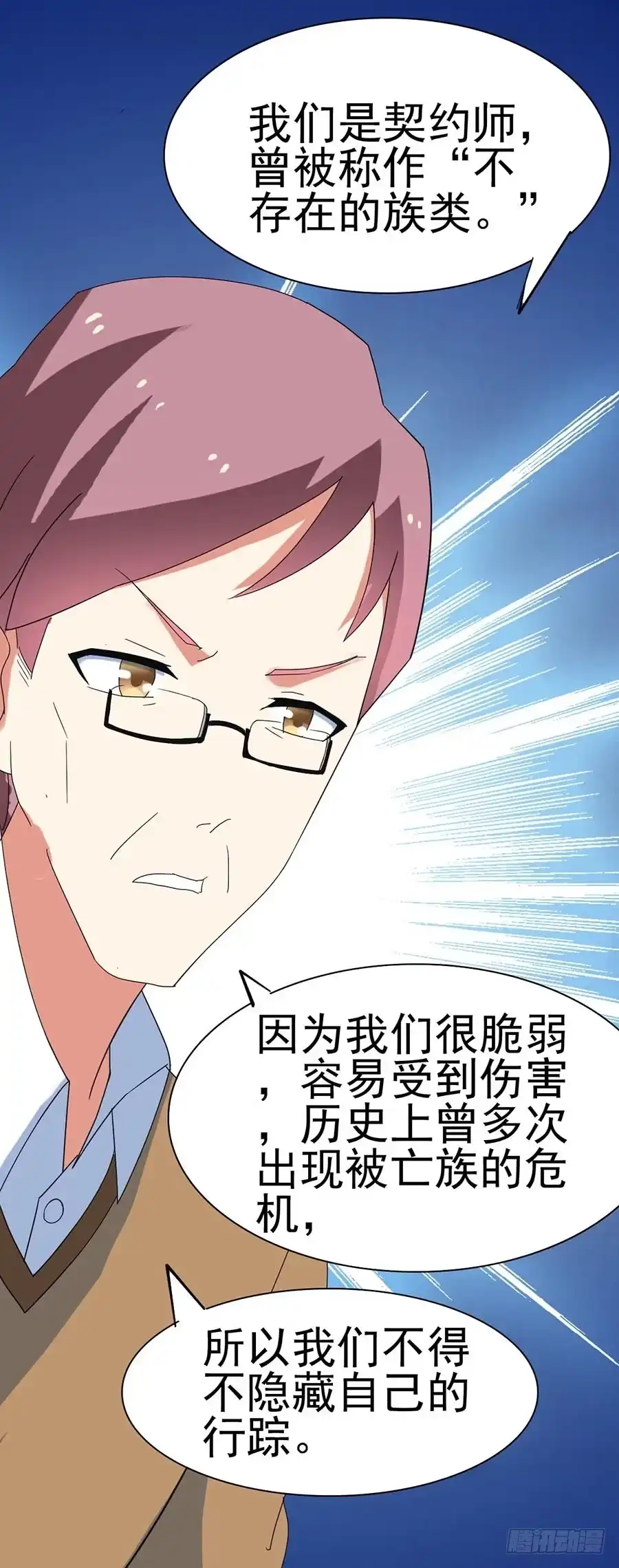 《恶灵调教女王》Part24·吸血鬼之卷（终） 第43页