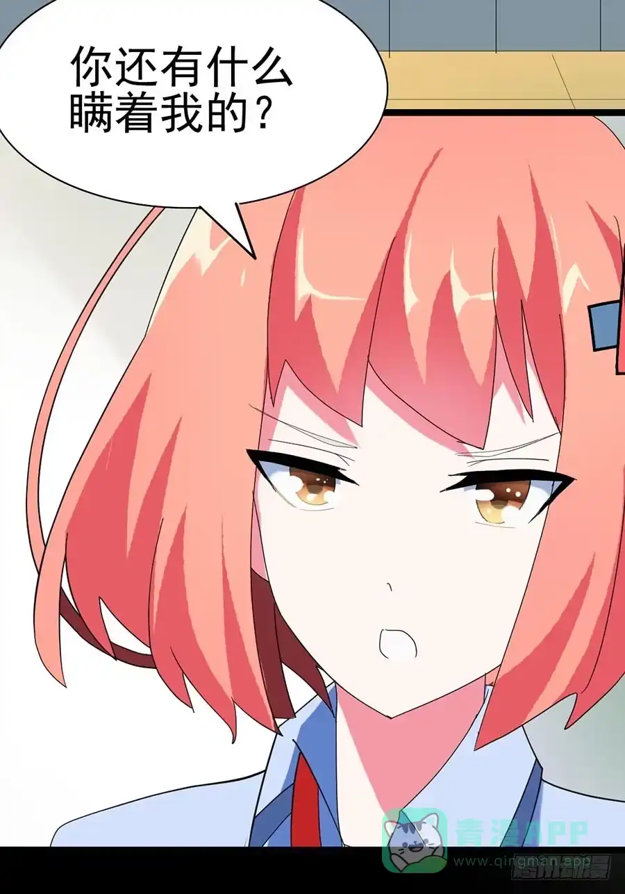 《恶灵调教女王》Part24·吸血鬼之卷（终） 第41页