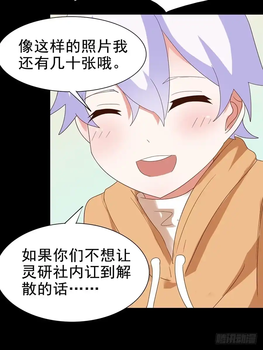 《恶灵调教女王》Part25·狐妖的过去之卷（一 第48页
