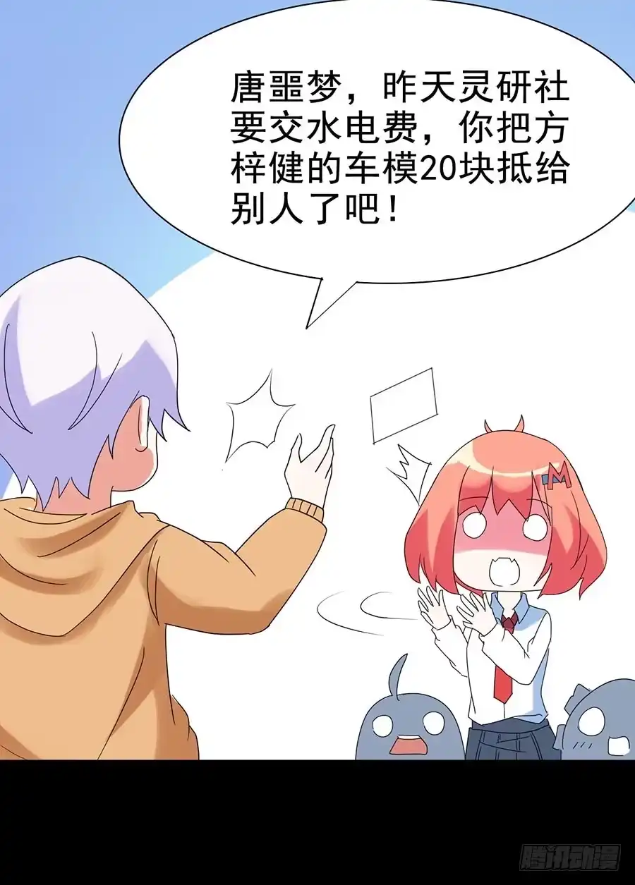《恶灵调教女王》Part25·狐妖的过去之卷（一 第45页