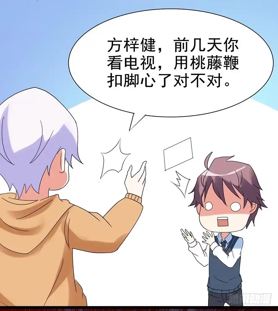 《恶灵调教女王》Part25·狐妖的过去之卷（一 第43页