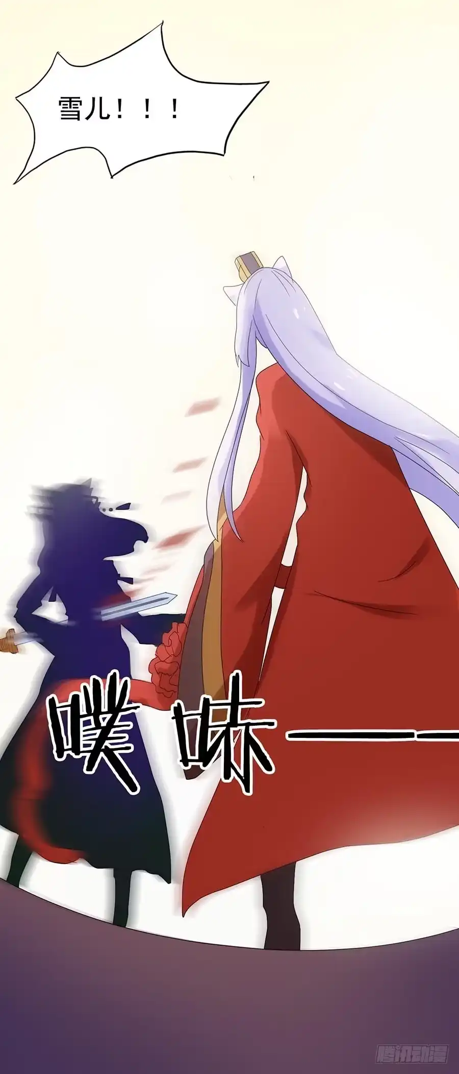 《恶灵调教女王》Part25·狐妖的过去之卷（一 第67页
