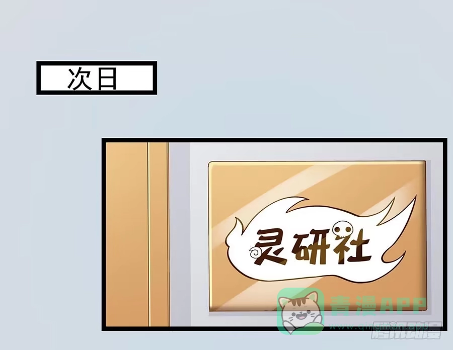 《恶灵调教女王》Part25·狐妖的过去之卷（一 第6页