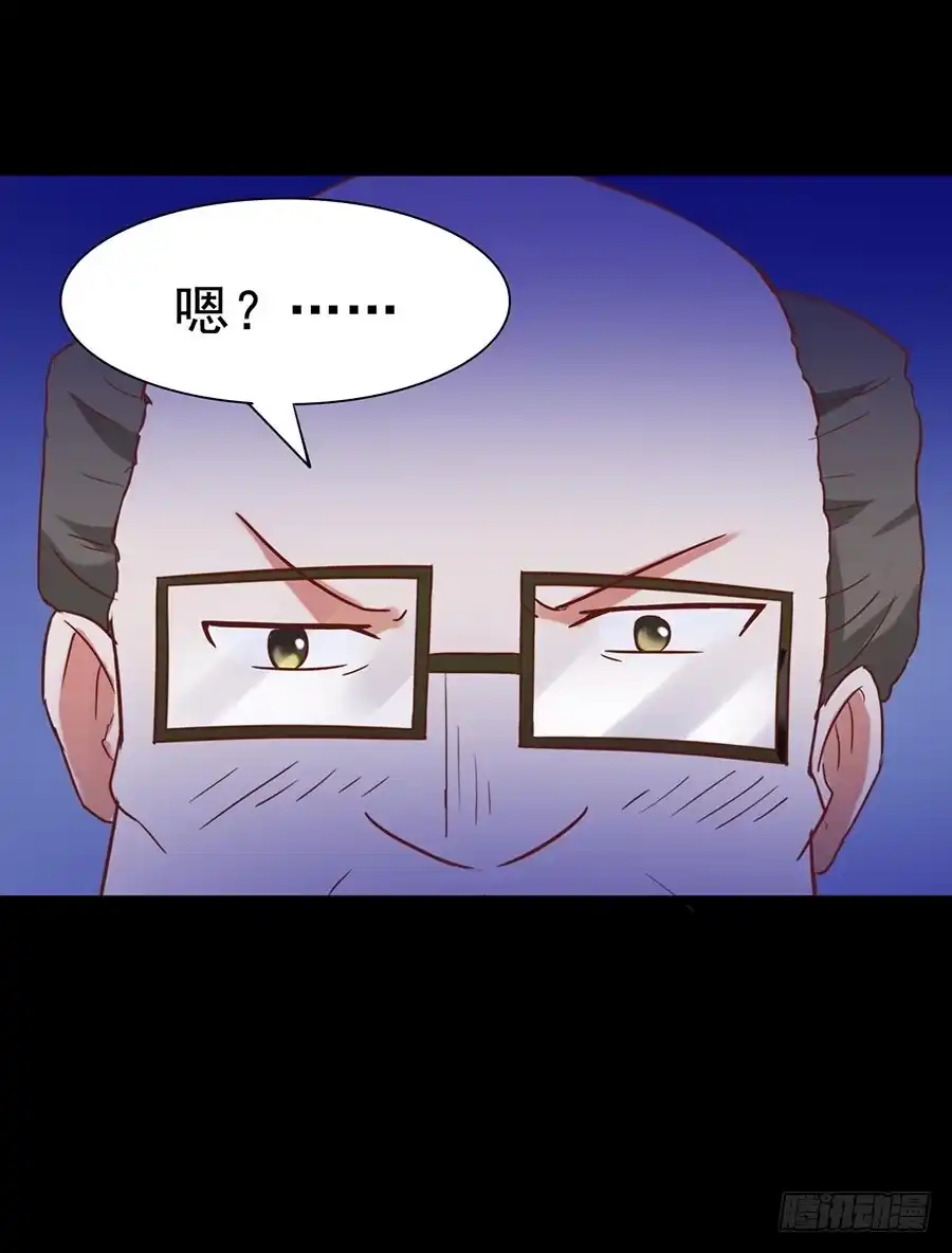 《恶灵调教女王》Part25·狐妖的过去之卷（一 第20页