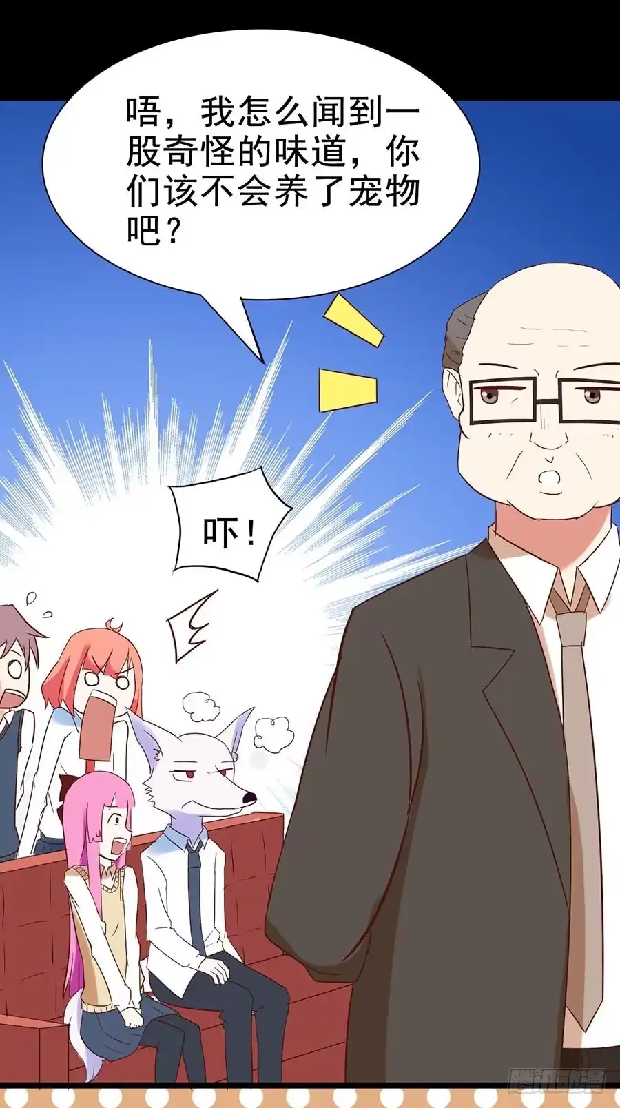 《恶灵调教女王》Part25·狐妖的过去之卷（一 第24页