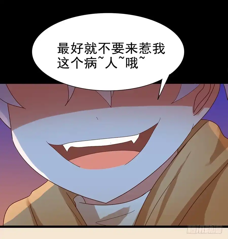 《恶灵调教女王》Part25·狐妖的过去之卷（一 第49页