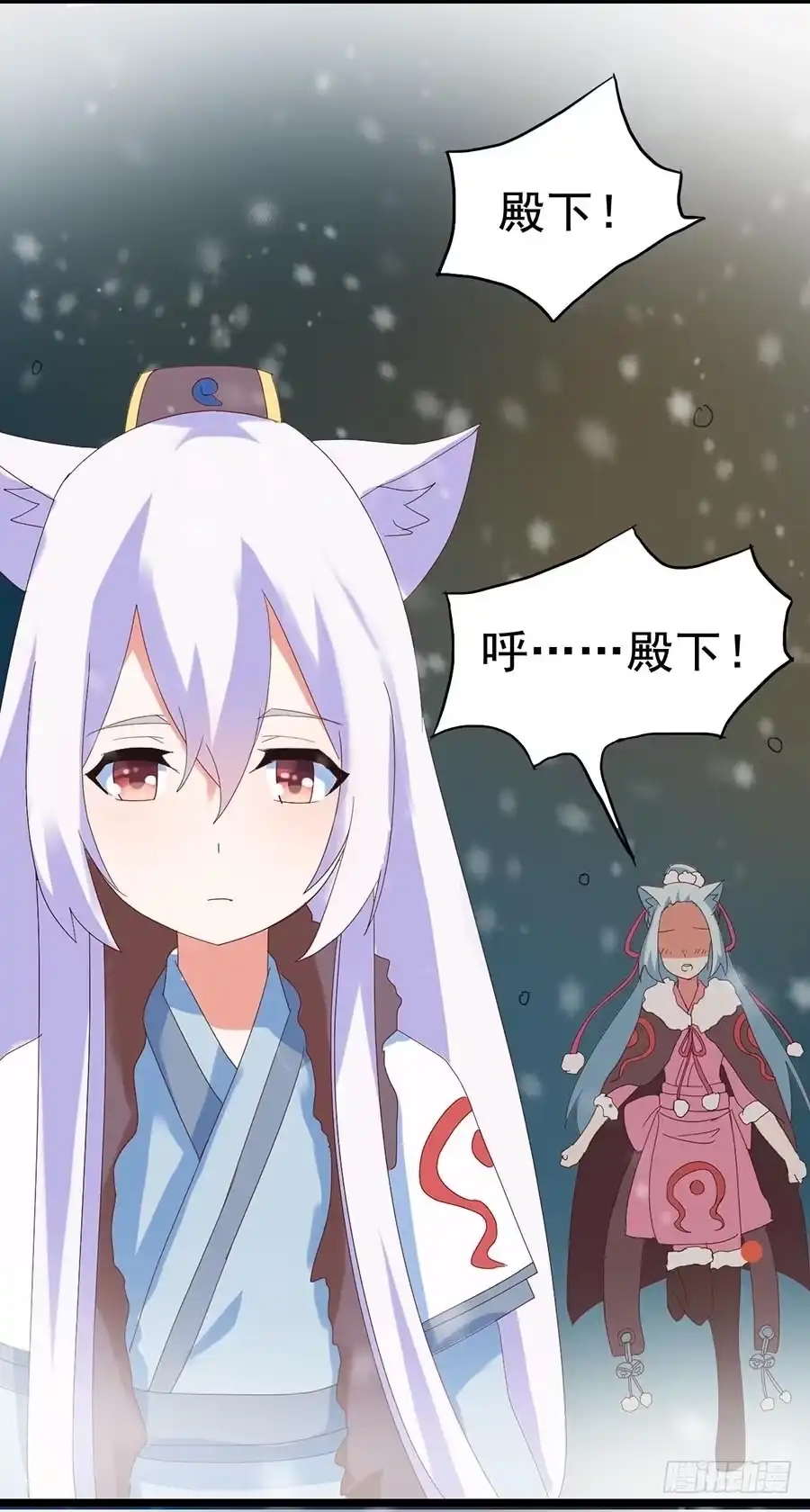 《恶灵调教女王》Part25·狐妖的过去之卷（一 第58页