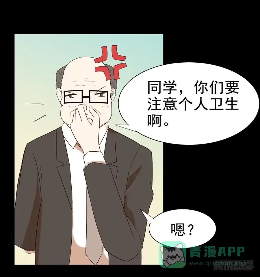 《恶灵调教女王》Part25·狐妖的过去之卷（一 第26页