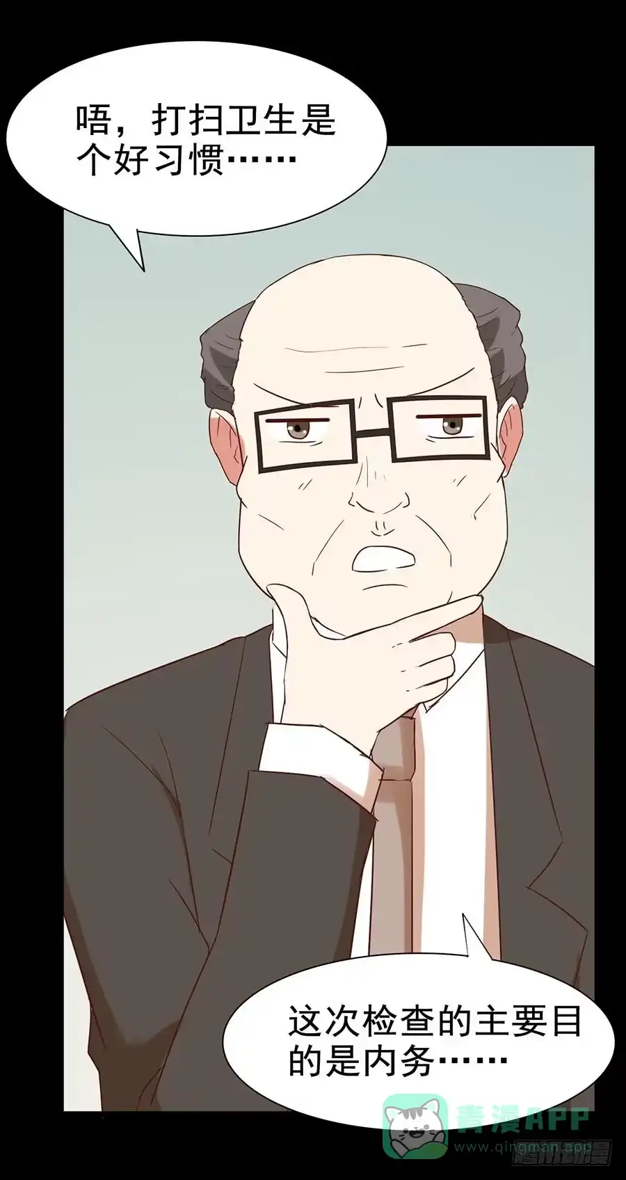 《恶灵调教女王》Part25·狐妖的过去之卷（一 第21页