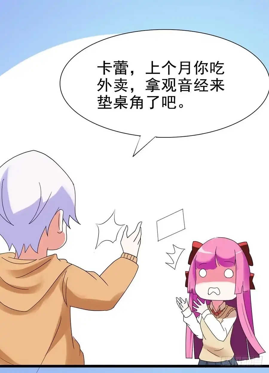 《恶灵调教女王》Part25·狐妖的过去之卷（一 第42页