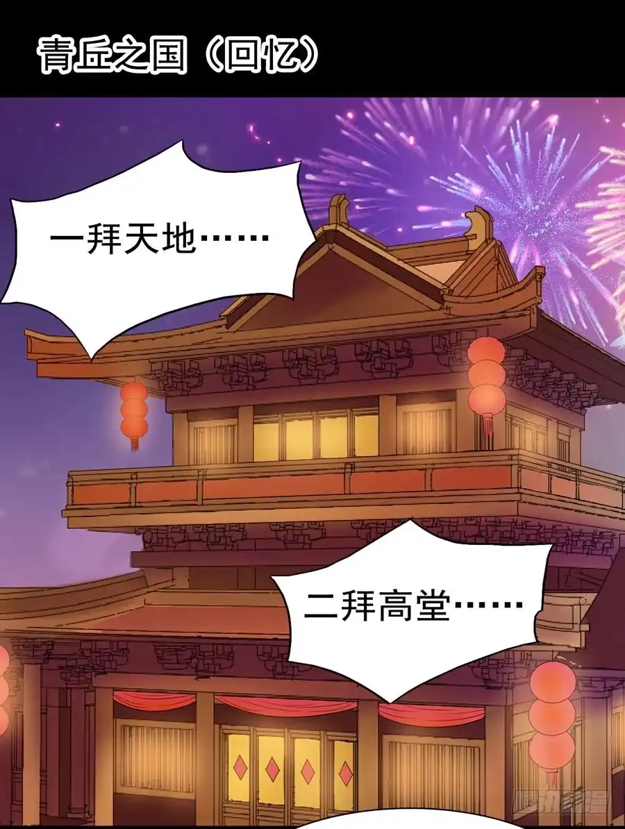 《恶灵调教女王》Part25·狐妖的过去之卷（一 第62页