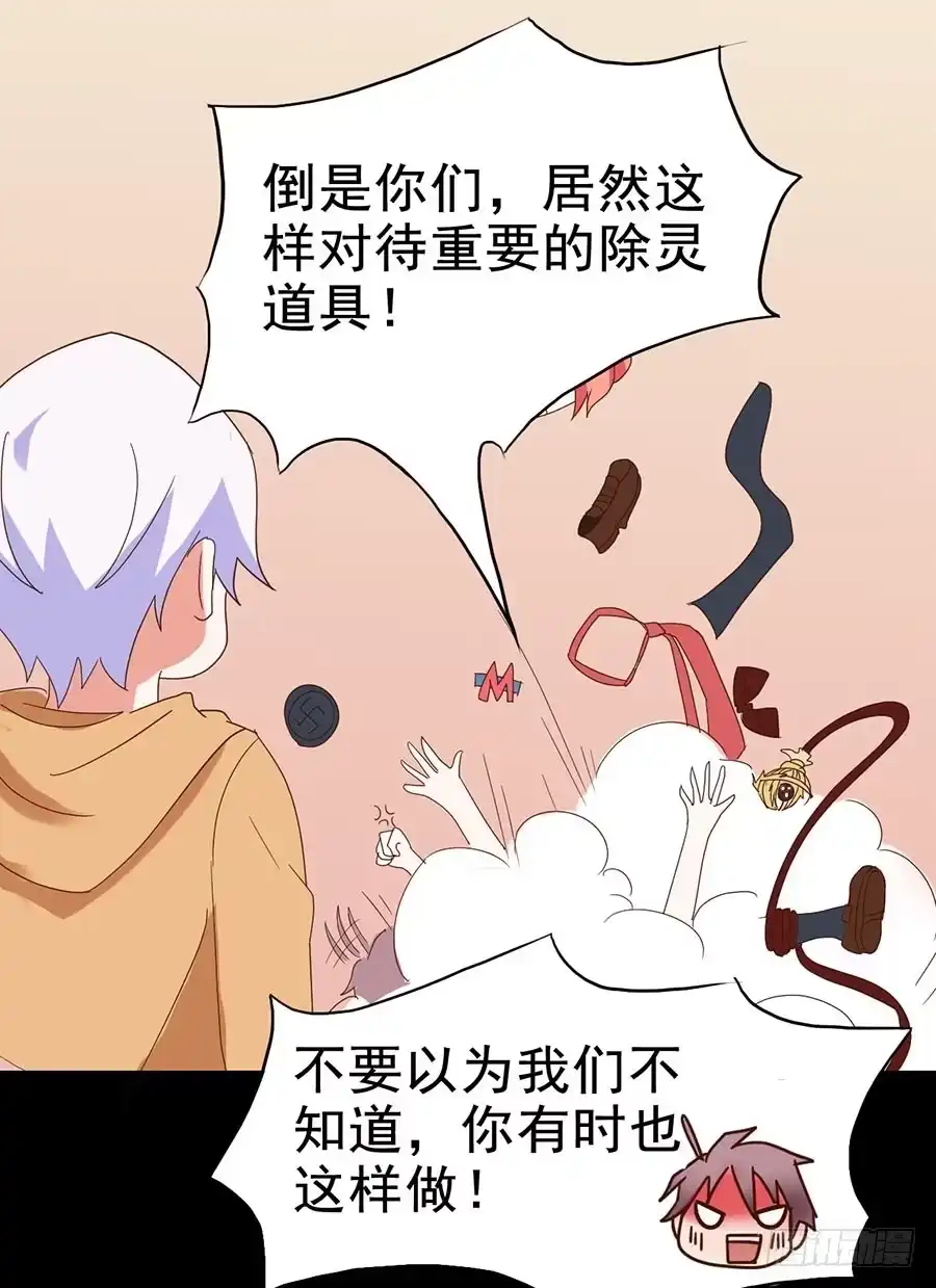 《恶灵调教女王》Part25·狐妖的过去之卷（一 第47页